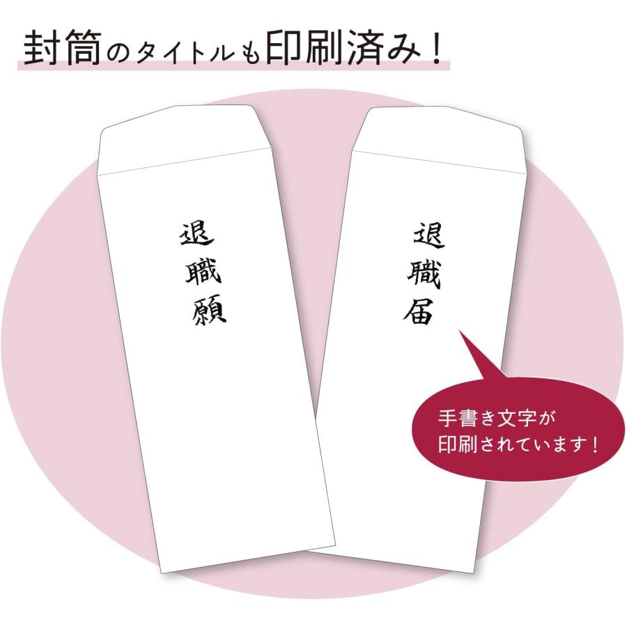 簡単作成 退職届 退職願 1セット入 【品番:44-505】 SASAGAWA 簡単作成 退職届 退職願 44-505 ササガワ |  | 03
