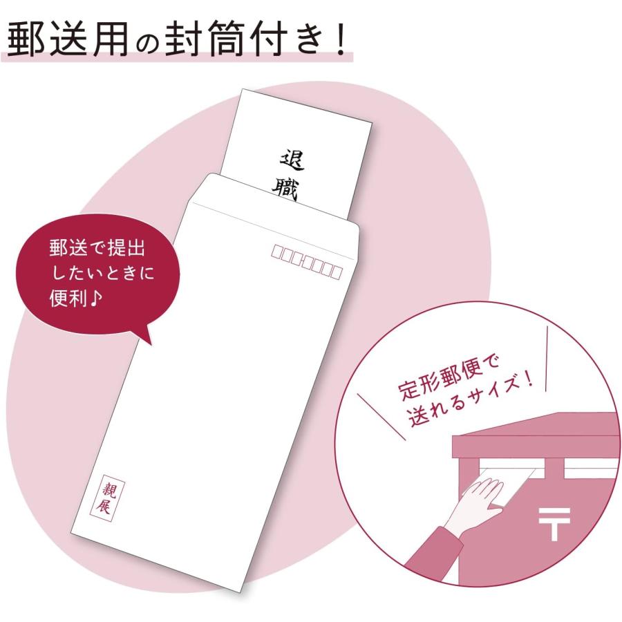 簡単作成 退職届 退職願 1セット入 【品番:44-505】 SASAGAWA 簡単作成 退職届 退職願 44-505 ササガワ |  | 05