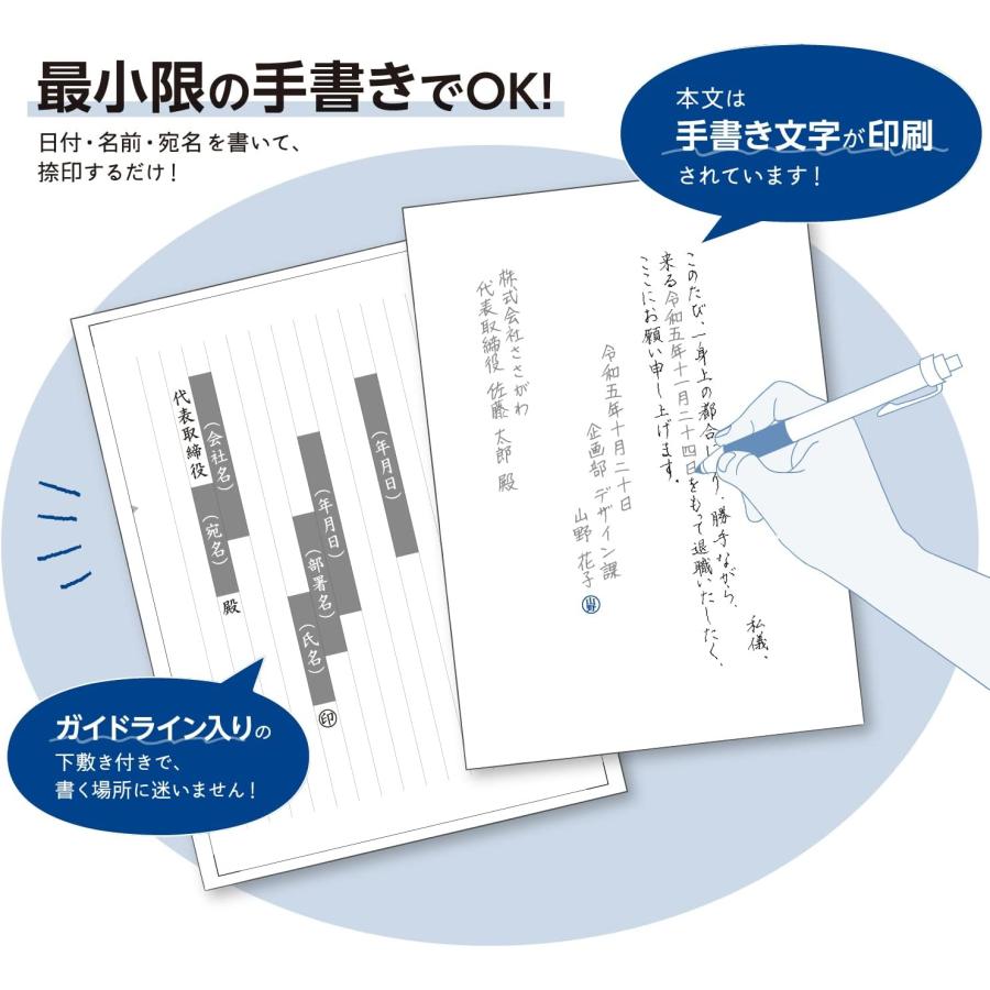 SASAGAWA 簡単作成 退職届 退職願 履歴書付き 44-506 もうむり 退職