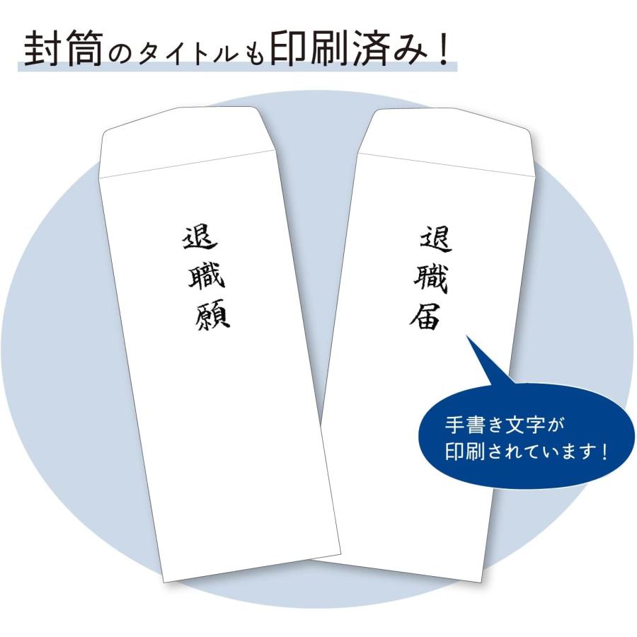 SASAGAWA 簡単作成 退職届 退職願 履歴書付き 44-506 もうむり 退職