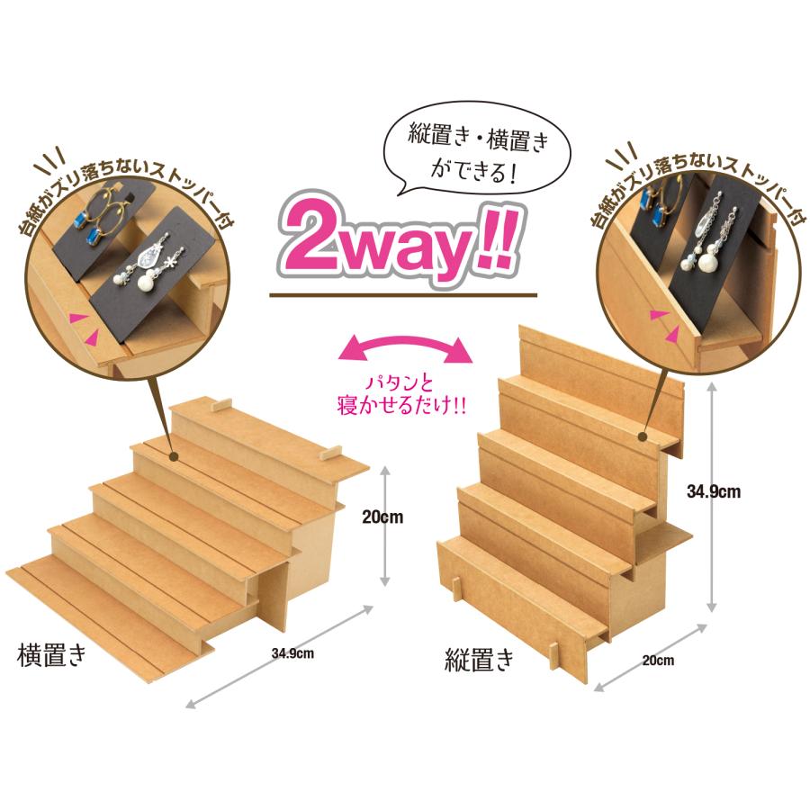 ササガワ ディスプレイ オリジナルワークス 2Way 木製飾り棚 組立式 44