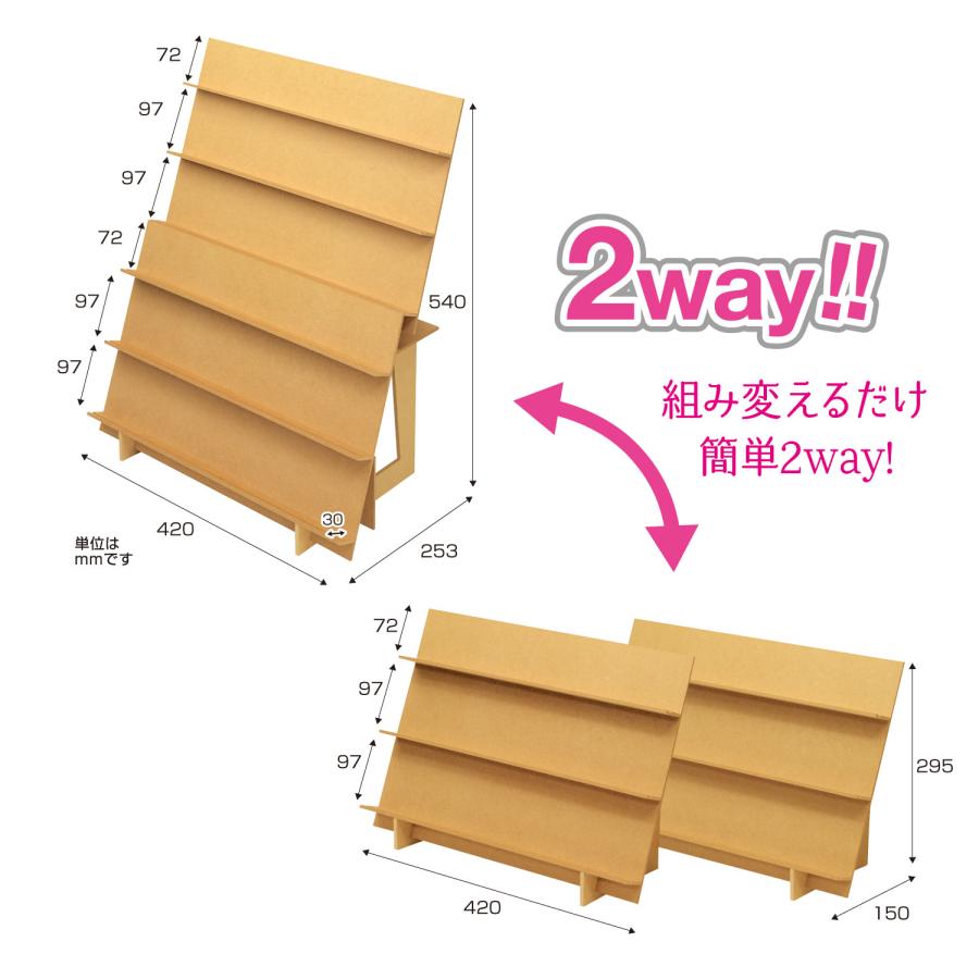 ハンドメイド　資材 オリジナルワークス 木製 傾斜飾り棚 2Way 組立式 44-5851　アクセサリー　展示　バザー　展示会　イベント　小物　作家 【夏】