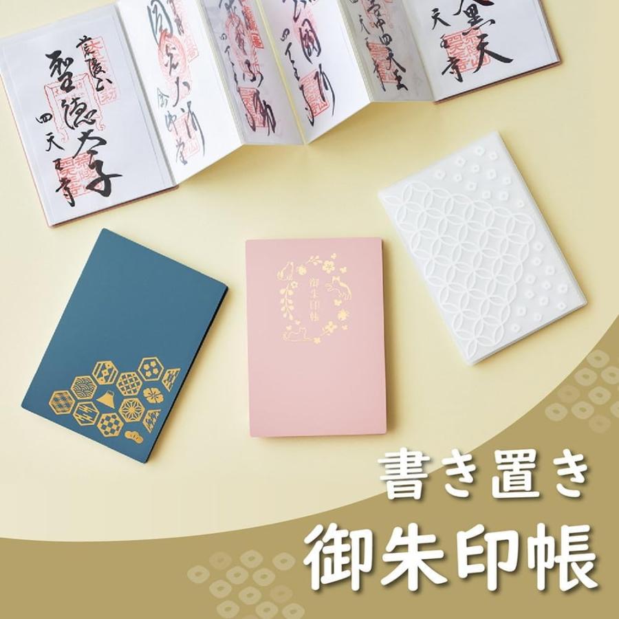 【全国送料無料】　リヒトラブ 書き置き　御朱印帳 ジャバラ式 23ポケット  46枚（1ポケット2枚） 七宝 藍鼠  紅梅 A371　御城印 131mm × 12mm × 189mm | LIHIT LAB.