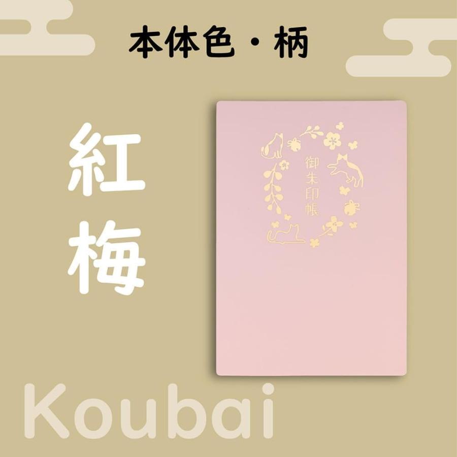 【全国送料無料】　リヒトラブ 書き置き　御朱印帳 ジャバラ式 23ポケット  46枚（1ポケット2枚） 七宝 藍鼠  紅梅 A371　御城印 131mm × 12mm × 189mm | LIHIT LAB. | 08