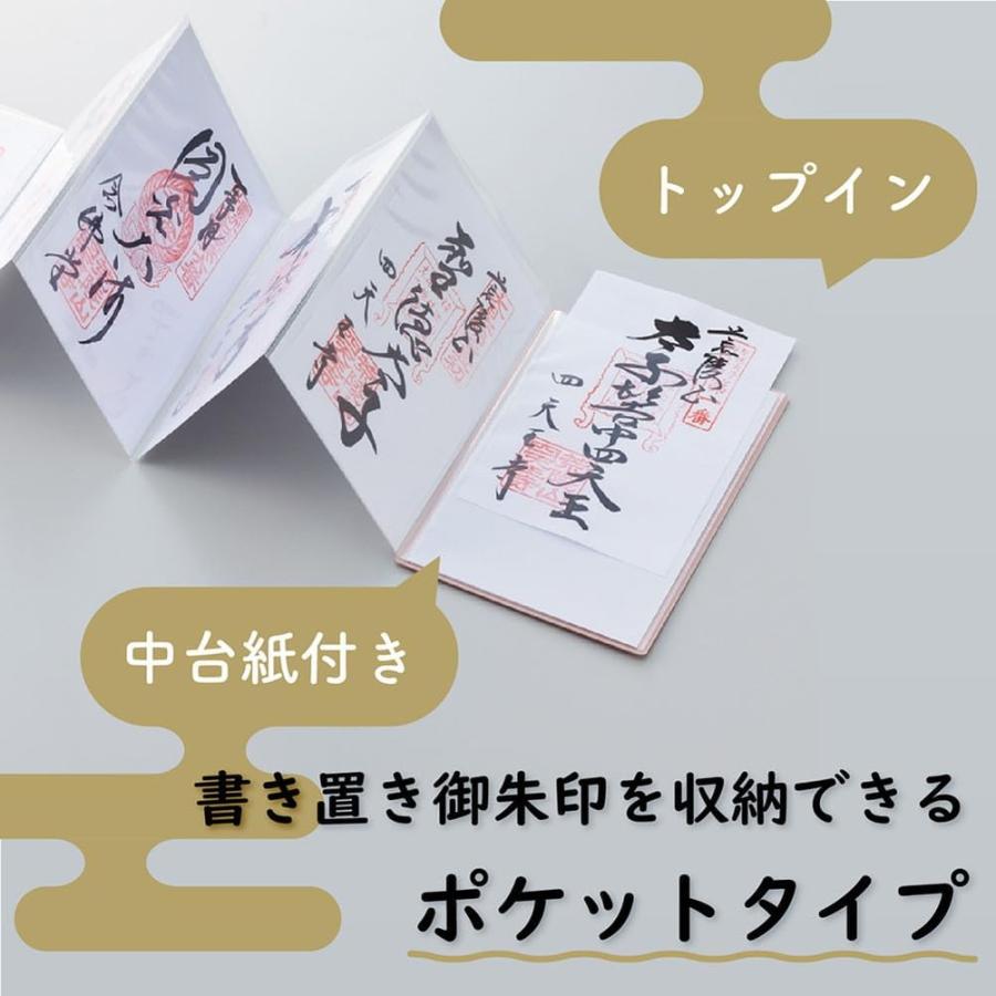 【全国送料無料】　リヒトラブ 書き置き　御朱印帳 ジャバラ式 23ポケット  46枚（1ポケット2枚） 七宝 藍鼠  紅梅 A371　御城印 131mm × 12mm × 189mm | LIHIT LAB. | 03