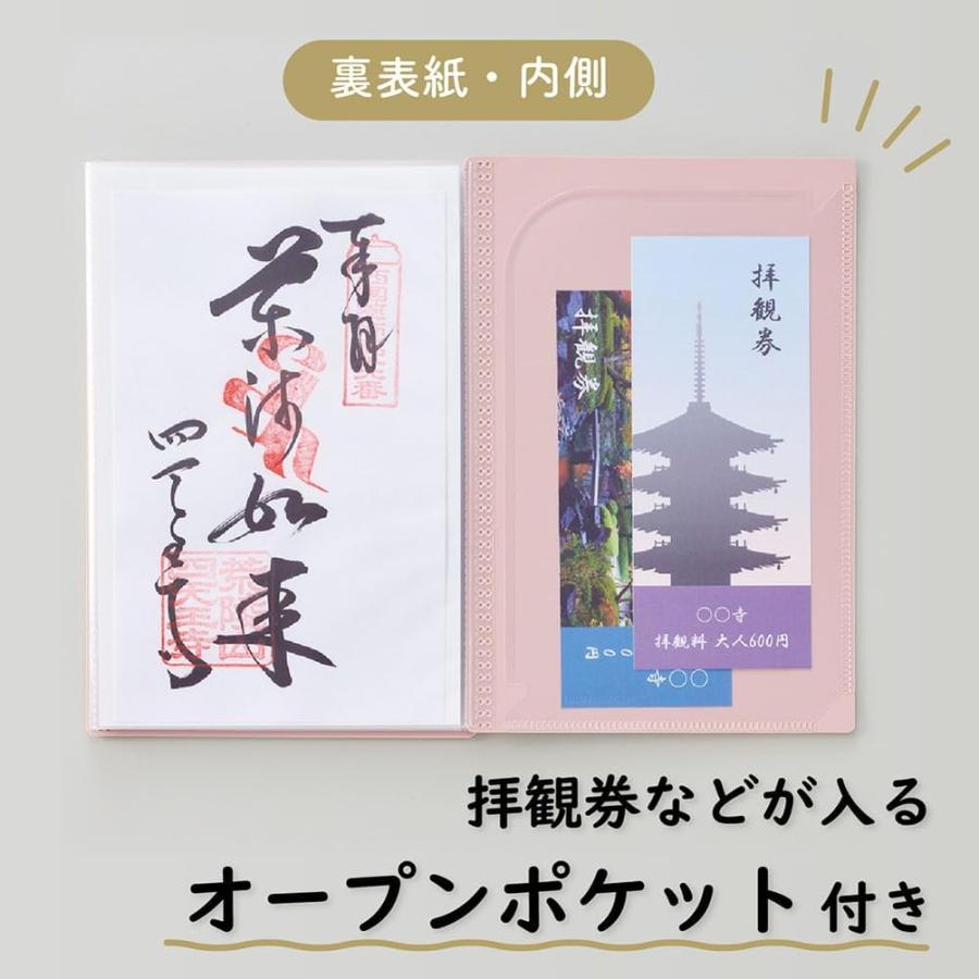 【全国送料無料】　リヒトラブ 書き置き　御朱印帳 ジャバラ式 23ポケット  46枚（1ポケット2枚） 七宝 藍鼠  紅梅 A371　御城印 131mm × 12mm × 189mm | LIHIT LAB. | 04