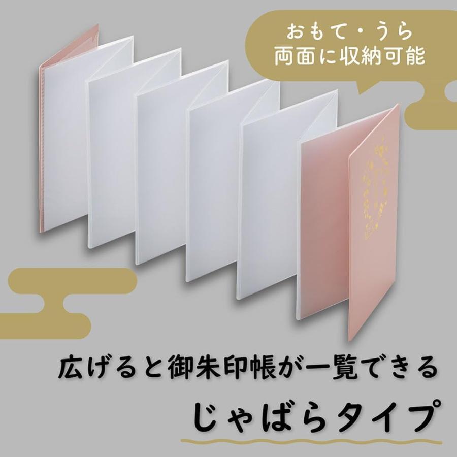 【全国送料無料】　リヒトラブ 書き置き　御朱印帳 ジャバラ式 23ポケット  46枚（1ポケット2枚） 七宝 藍鼠  紅梅 A371　御城印 131mm × 12mm × 189mm | LIHIT LAB. | 05