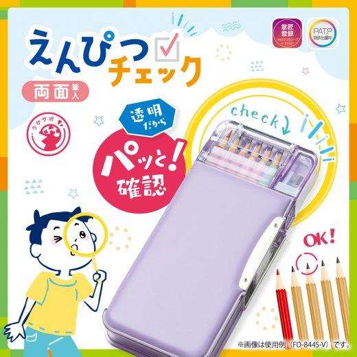 ソニック　えんぴつ　チェック　両面　筆入　Ｗシート補強　うかサポ　FD-8445　ブラック　ネイビー　バイオレット　ライトピンク　ミントブルー |  | 03