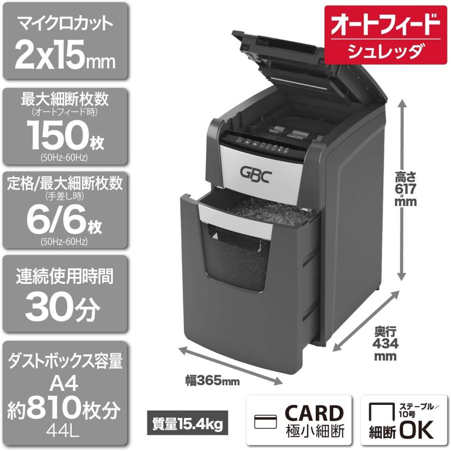 GBC アコブランズ GBC シュレッダー GCS150AFM-E マイクロクロスカット