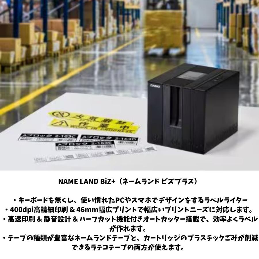 ラベルライター ネームランド カシオ NAME LAND BiZ+ ネームランド