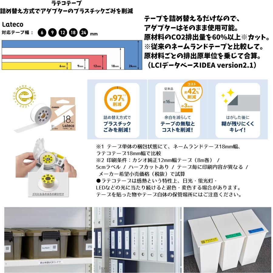 ラベルライター ネームランド カシオ NAME LAND BiZ+ ネームランド