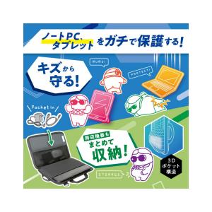 ソニック プロテク　PCバッグ シフトプラス 3Dポケット付　グレー LS-6002-GL　バイオレット LS-6002-V　グリーン LS-6002-G　セミハード　頑丈　夏休み　子供 |  | 01
