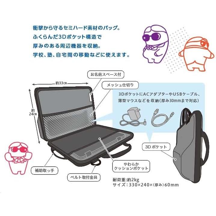 ソニック プロテク　PCバッグ シフトプラス 3Dポケット付　グレー LS-6002-GL　バイオレット LS-6002-V　グリーン LS-6002-G　セミハード　頑丈　夏休み　子供 |  | 03