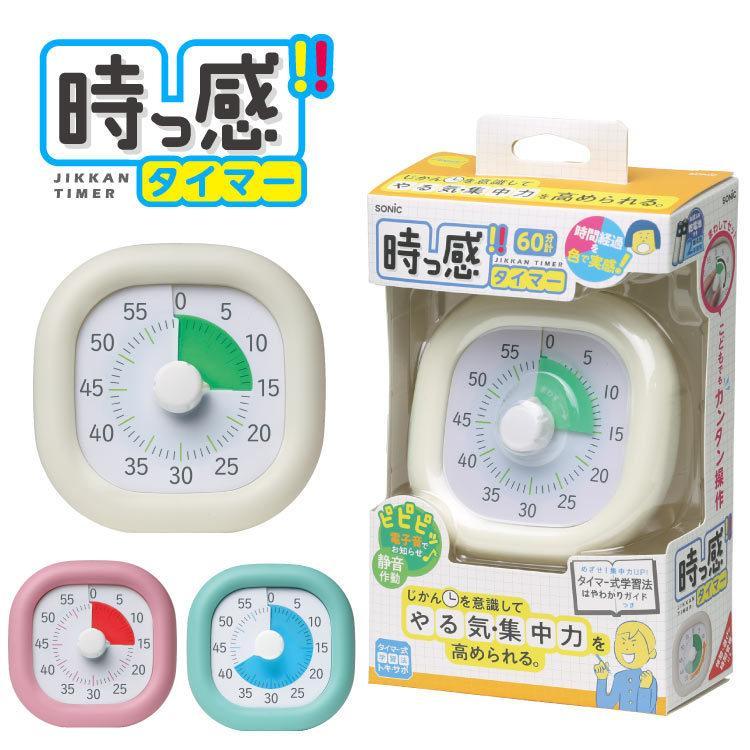 ソニック 時っ感タイマー トキ・サポ 10cm 時間経過を実感 タイマー