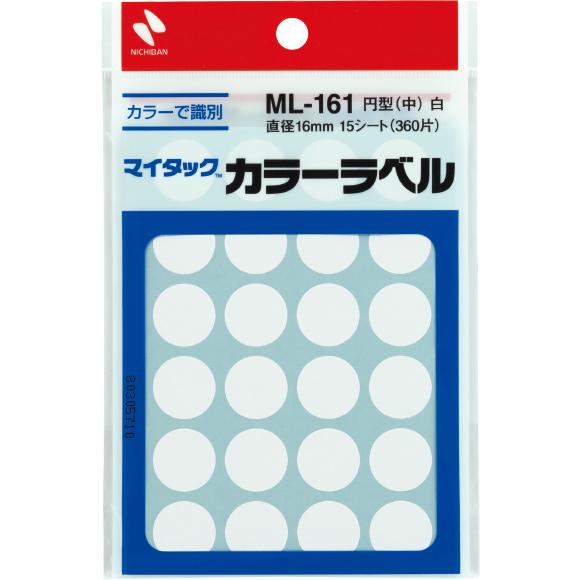 全国送料無料　郵便受け届　マイタック　カラー　ラベル　丸 直径16ｍｍ　ＭＬ−１6１　各色　赤・黄・緑・青・白・黒・金・銀・桃・橙・空・紫・混色　ニチバン | NICHIBAN | 05