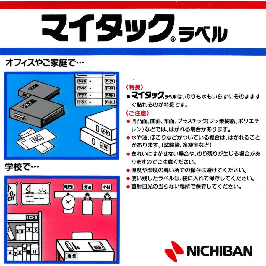 全国送料無料　郵便受け届　マイタック　カラー　ラベル　丸 直径16ｍｍ　ＭＬ−１6１　各色　赤・黄・緑・青・白・黒・金・銀・桃・橙・空・紫・混色　ニチバン | NICHIBAN | 14