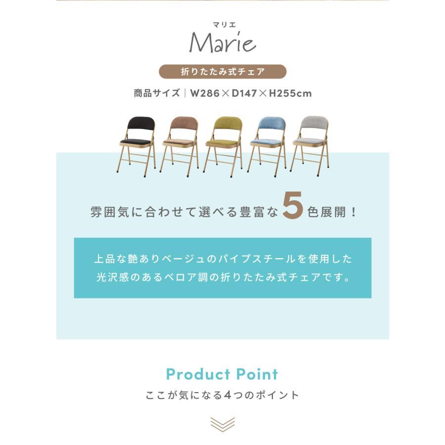 チェア 折りたたみチェア チェアー 椅子 おしゃれ パイプ スチール 折りたたみ ベロア シンプル 黒 ブラック 軽量 軽い コンパクト かわいい アンティーク | 東谷 | 02