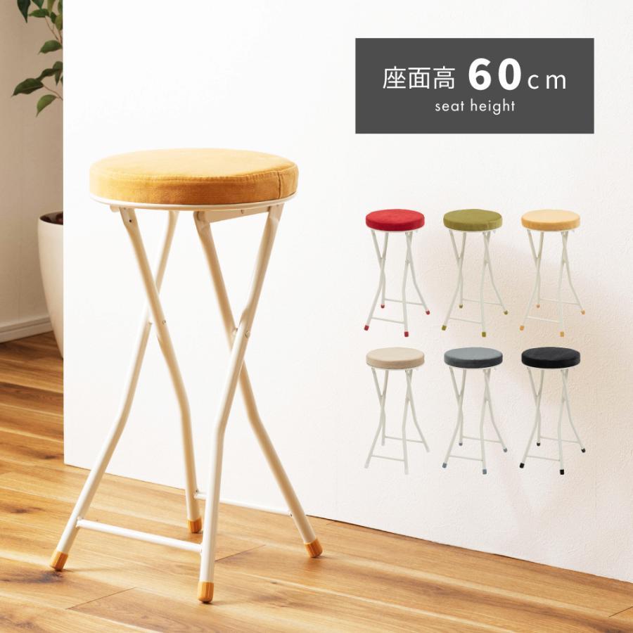 折りたたみ椅子 おしゃれ チェア スツール ハイタイプ パイプ 椅子 丸椅子 カウンターチェア 北欧 背もたれなし アームレス 肘なし キッチン 収納 コンパクト | 東谷