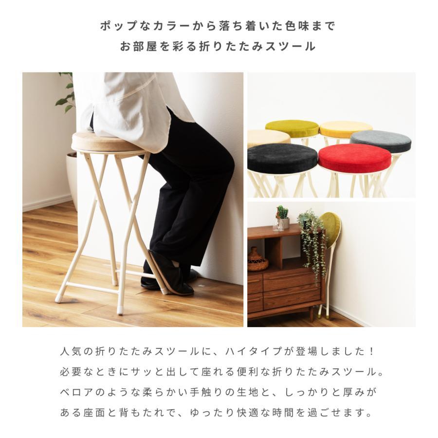折りたたみ椅子 おしゃれ チェア スツール ハイタイプ パイプ 椅子 丸椅子 カウンターチェア 北欧 背もたれなし アームレス 肘なし キッチン 収納 コンパクト | 東谷 | 02