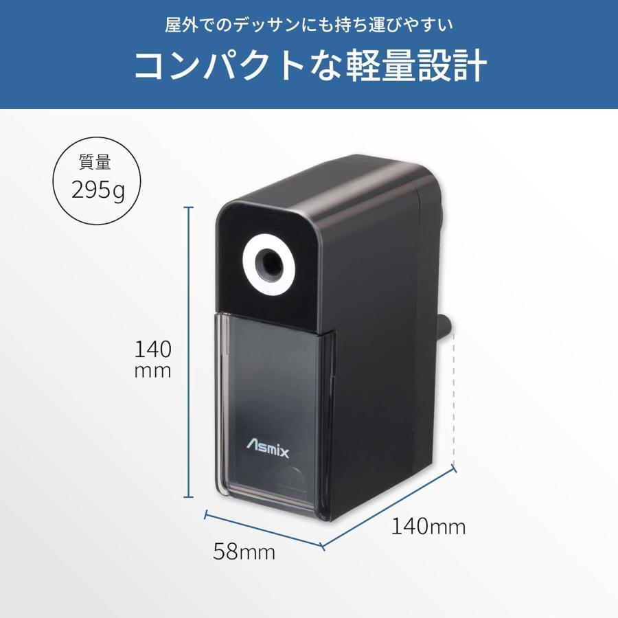 Asmix アスカ 鉛筆削り デッサンメイト PSL124 ブラック 芯先調整機構