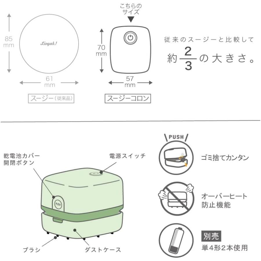 ソニック  卓上クリーナー ユートリムエル スージーコロン 乾電池式 UL-7592　かわいいサイズ　パワフル　簡単　ピンク　バイオレット　ネイビー　グリーン |  | 02