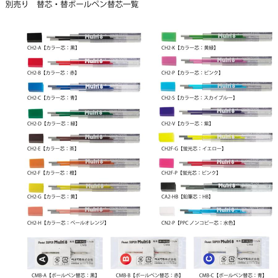 【全国送料無料】　ぺんてる アートマルチ8 色芯8色 XPH804　内蔵芯：赤・青・茶・橙・黄・黄緑・スカイブルー・ピンク | マルチ8 | 06