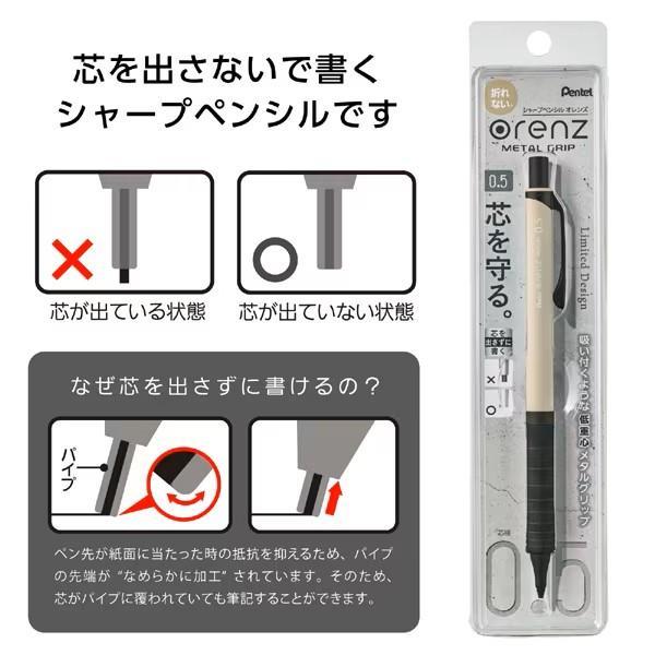 【10周年限定】　オレンズ　メタルグリップタイプ　シャープペン　XPP1502G2-ANA　XPP1503G2-ANC　XPP1505G2-ANW　折れないシャープペンシル |  | 09
