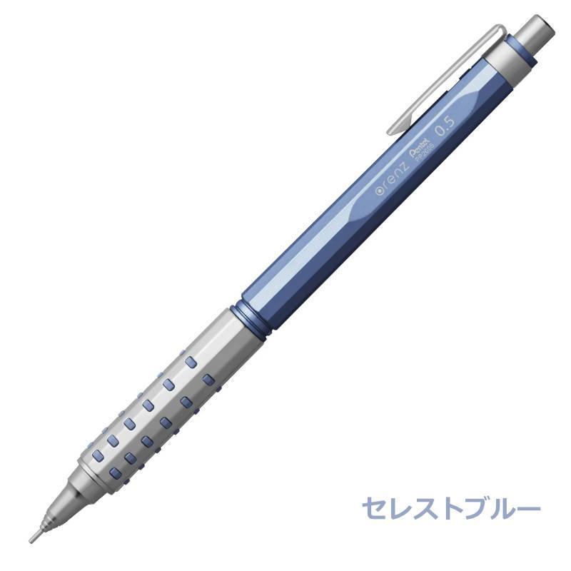 【全国送料無料】　ぺんてる シャープペン オレンズAT 限定 0.5mm XPP2005　アッシュブロンズ ウィスタリア　コバルトグリーン　セレストブルー | オレンズ | 05