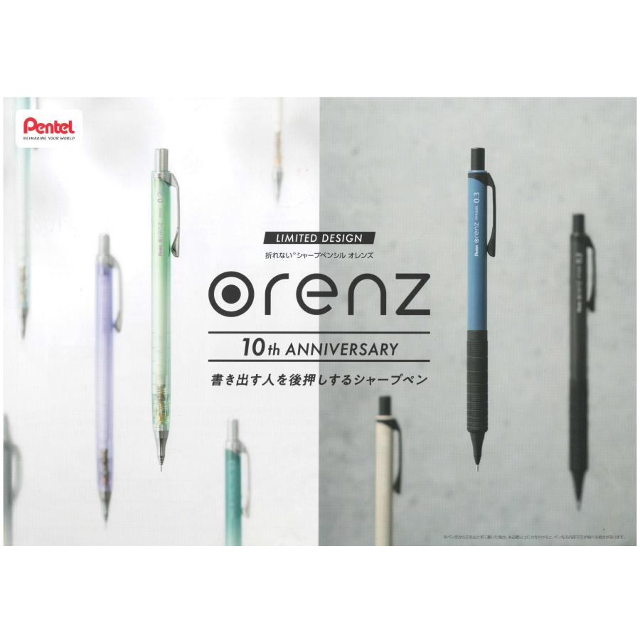 10周年限定】 orenz オレンズ シャープペン XPP502-ANW D S