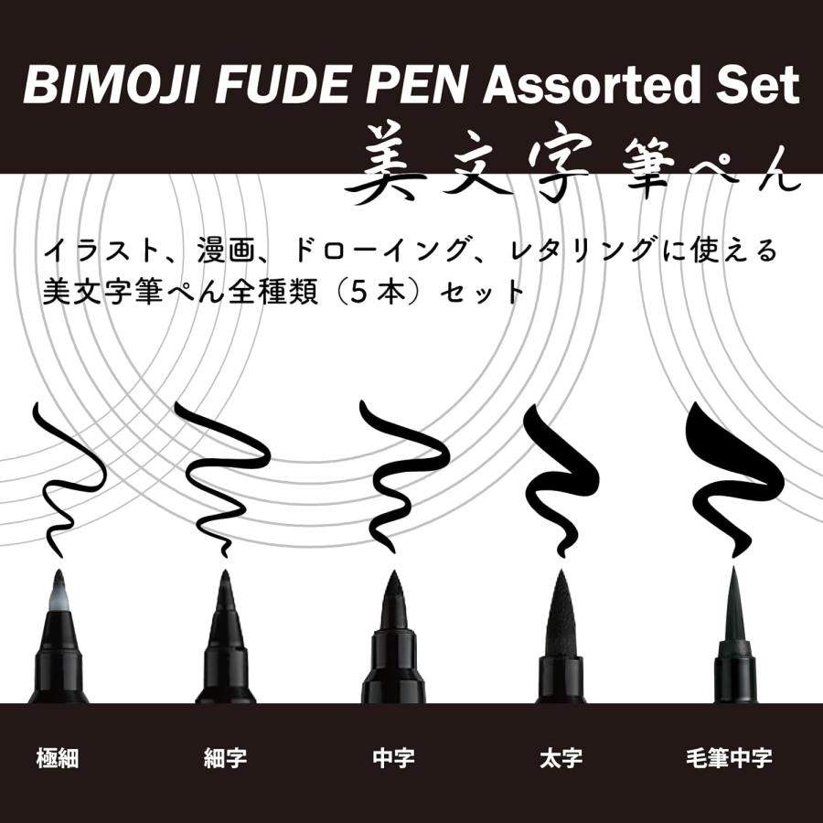 呉竹 筆ペン BIMOJI FUDE PEN ASSORTED SET XT/5V2　【全国送料無料】　郵便受けにお届け |  | 01