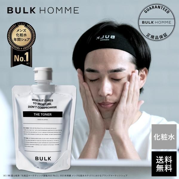 BULK HOMME（バルクオム） 【期間限定SALE】バルクオム 化粧水 メンズ