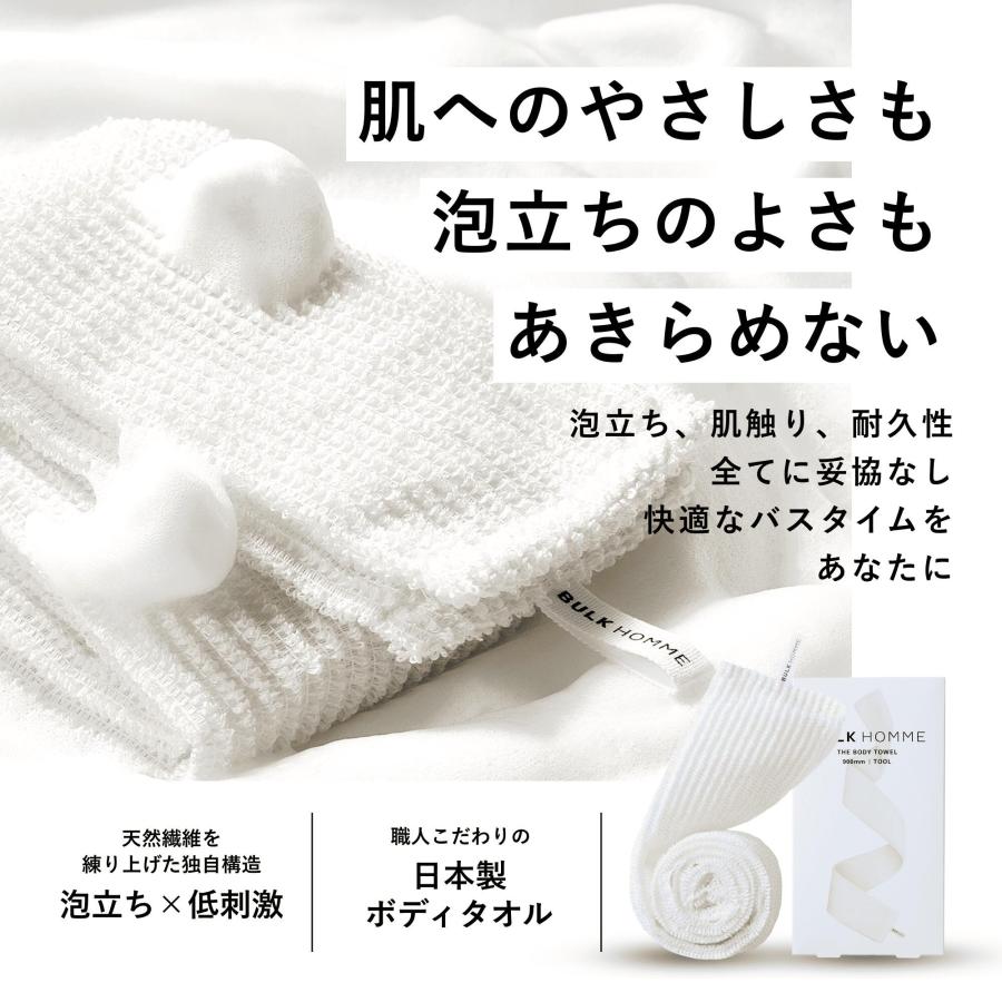 BULK HOMME（バルクオム） メンズボディケア ボディーソープ ボディ