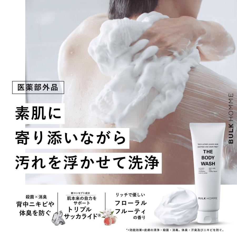 BULK HOMME（バルクオム） 洗顔・ボディケアセット メンズ【バルクオム