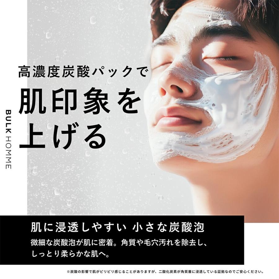BULK HOMME（バルクオム） 【期間限定特別セット】洗顔＋薬用化粧水