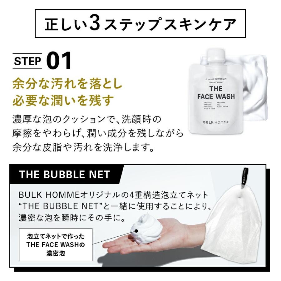 BULK HOMME（バルクオム） 【期間限定特別セット】洗顔＋薬用化粧水