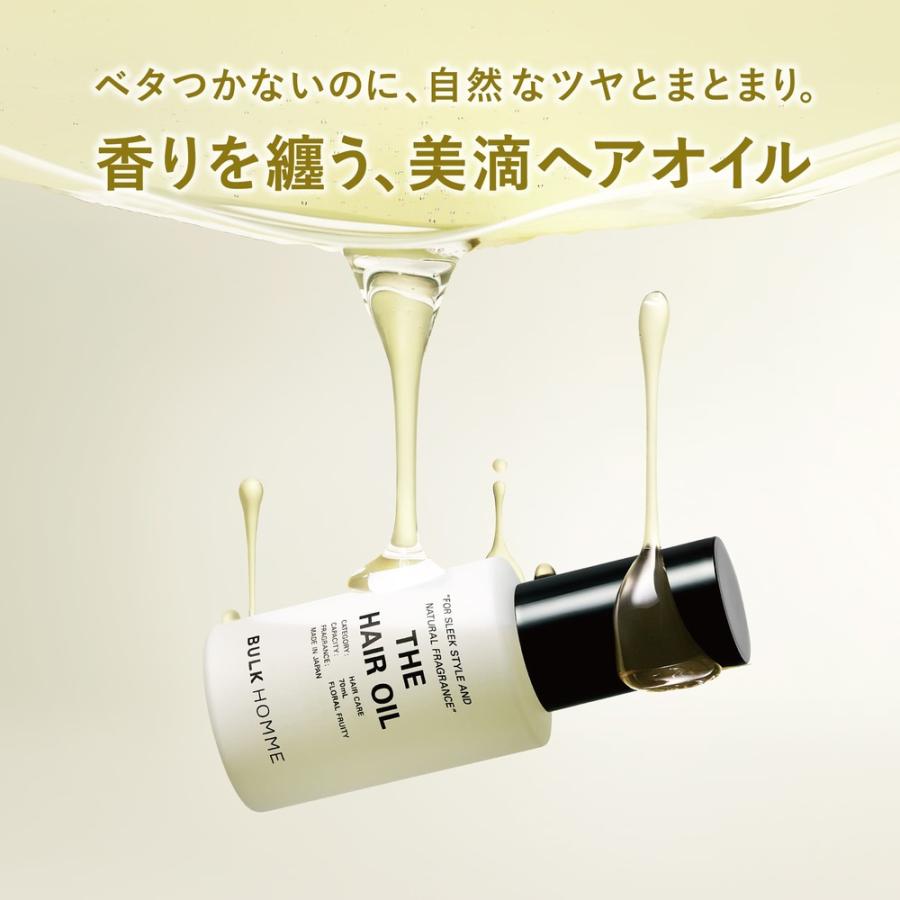 BULK HOMME ヘアオイル・スカルプ・フェイスウォッシュセット BULK HOMME（バルクオム） 【期間限定】ヘアケアセット【バルクオム