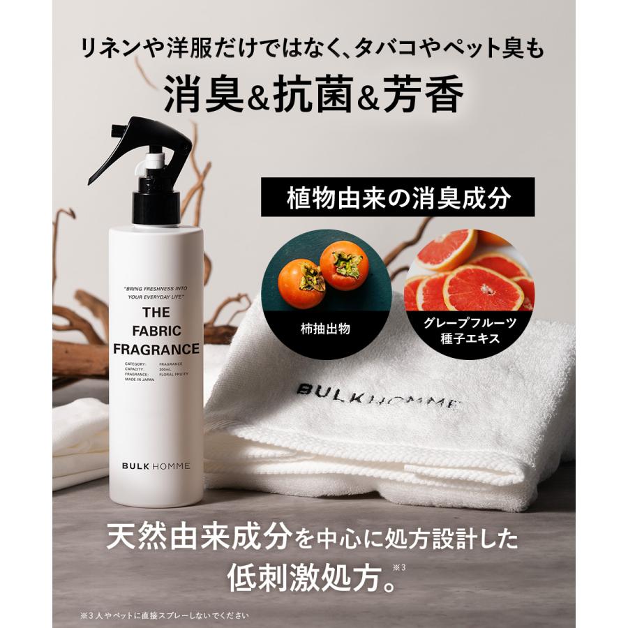 【バルクオム公式】 フレグランスミストTHE FABRIC FRAGRANCE 消臭 抗菌 芳香 ファブリックミスト ファブリックスプレー ルームフレグランス ルームスプレー | BULK HOMME | 06