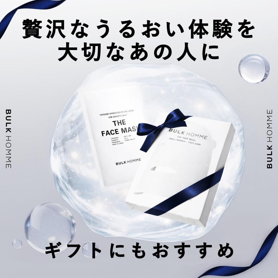 パック・フェイスマスク B.A THE MASK BULK HOMME（バルクオム） フェイスマスク メンズ THE FACE MASK