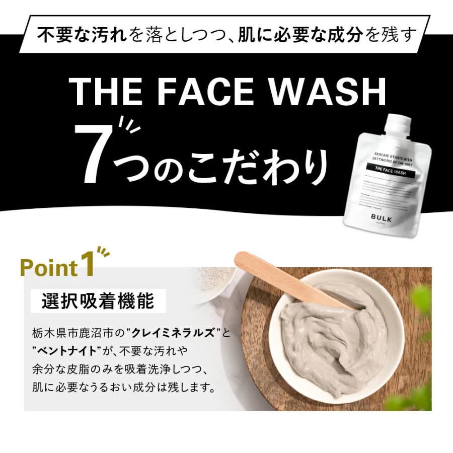 バルクオム  洗顔料 メンズ THE FACE WASH 洗顔フォーム 洗顔 濃密泡 BULK HOMME 洗顔 濃密泡 BULK HOMME 毛穴 ケア 泡 20代 30代 40代 50代 60代｜bulkhomme｜11