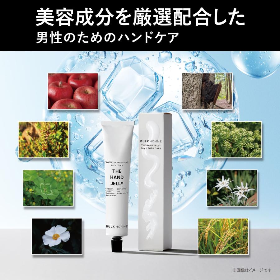 BULK HOMME（バルクオム） ハンドクリーム THE HAND JELLY ハンド