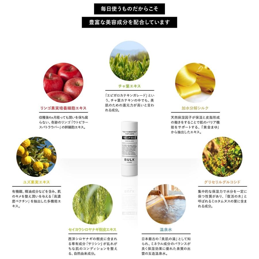バルクオム リップクリーム メンズ THE LIP BALM リップバーム リップ 保湿 BULK HOMME :prod-lb03:BULK HOMMEバルクオム公式ショップ - 通販 - Yahoo!ショッピング バルクオム リップクリーム メンズ THE LIP BALM リップバーム リップ 保湿 BULK HOMME :prod-lb03:BULK HOMMEバルクオム公式ショップ - 通販 - Yahoo!ショッピング