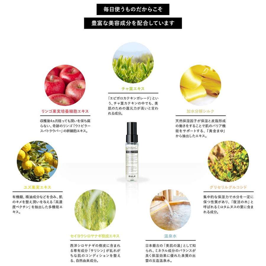 バルクオム 頭皮美容液   スキャルプセラム 頭皮 乾燥 保湿  THE SCALP SERUM BULK HOMME｜bulkhomme｜08