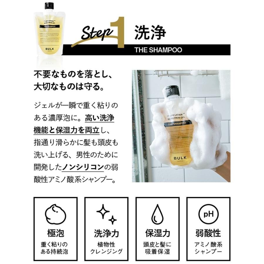 バルクオム シャンプー メンズ  THE SHAMPOO ノンシリコン アミノ酸系シャンプー BULK HOMME｜bulkhomme｜04