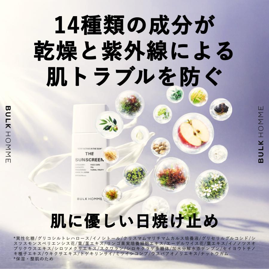 BULK HOMME（バルクオム） 日焼け止め THE SUNSCREEN サンスクリーン