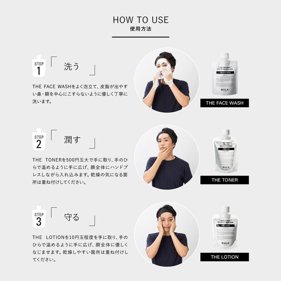 BULK HOMME（バルクオム） 化粧水 メンズ 薬用化粧水 医薬部外品 男性