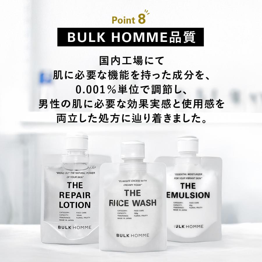 BULK HOMME（バルクオム） 洗顔料 薬用化粧水 乳液 セット メンズ 医薬