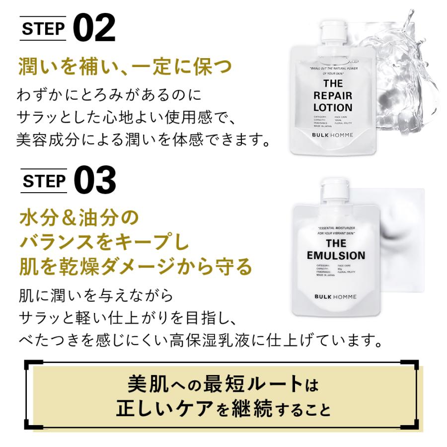 BULK HOMME（バルクオム） 洗顔料 薬用化粧水 乳液 セット メンズ 医薬
