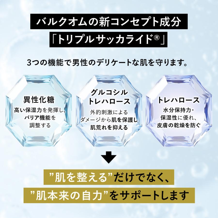 BULK HOMME（バルクオム） 洗顔料 薬用化粧水 乳液 セット メンズ 医薬