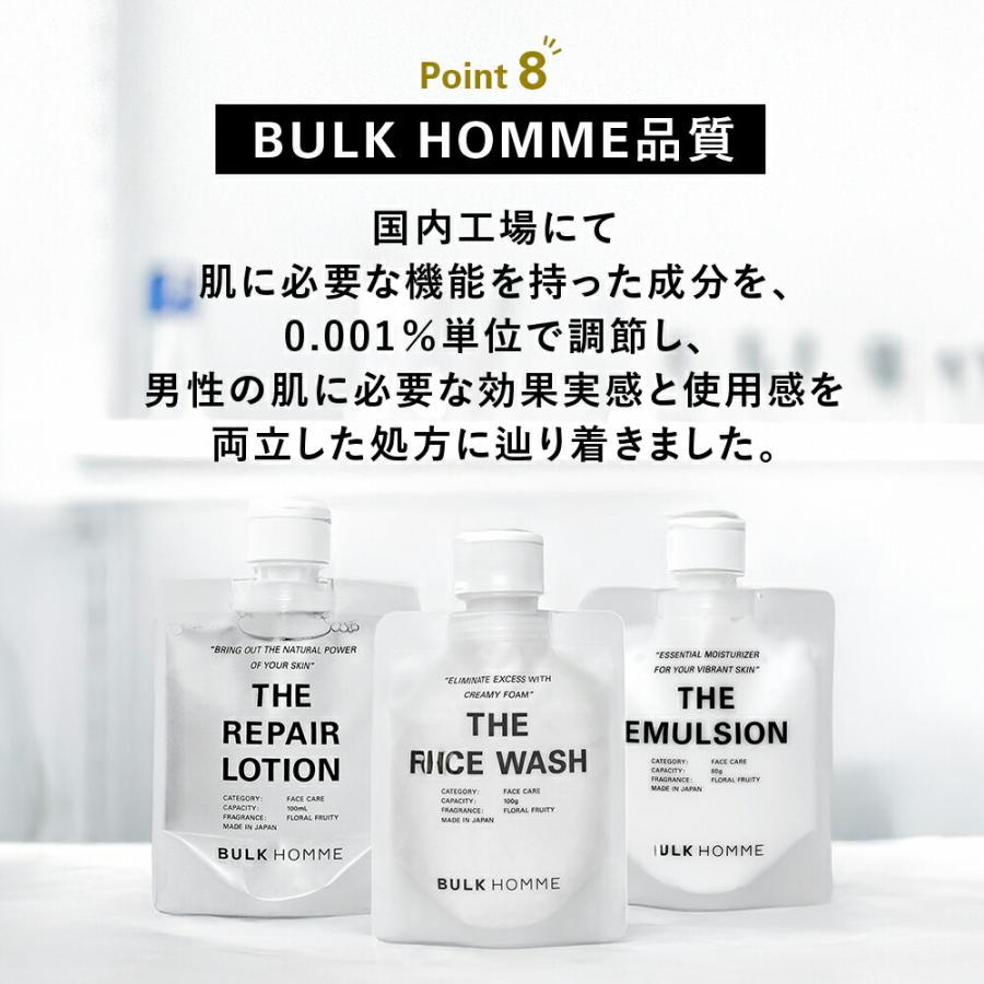 BULK HOMME（バルクオム） 【3/12リニューアル】化粧水＆詰め替え用