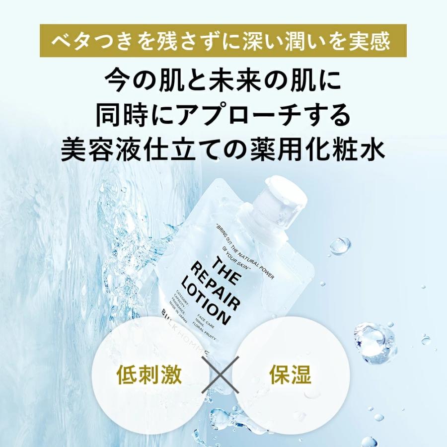 BULK HOMME（バルクオム） 乳液＆THE BOTTLEセット【バルクオム公式